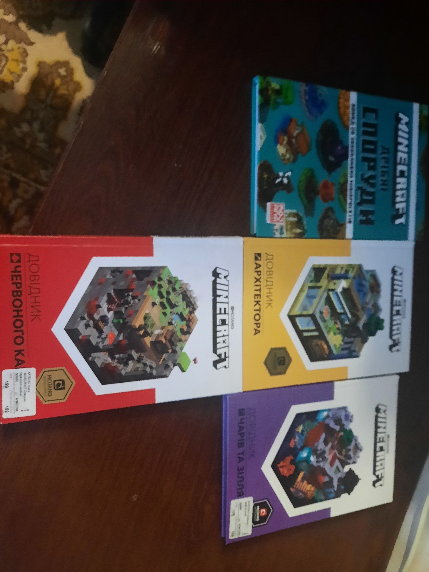 Книги Minecraft  довідники