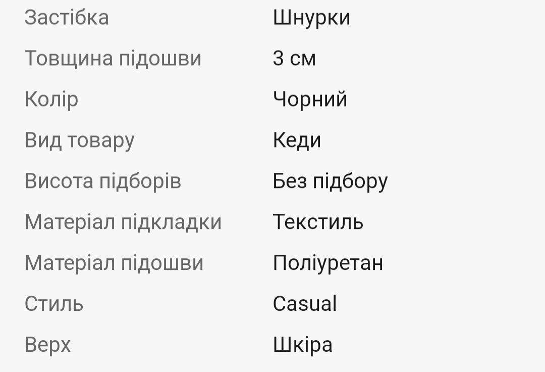 Високі кеди Ессо
