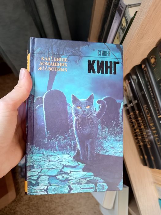 Стівен Кінг Стивен Кинг