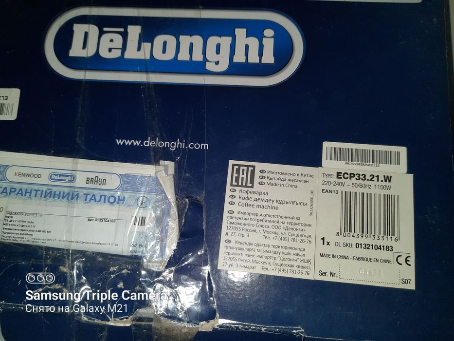 Кавоварка ріжкова Delonngi ecp 33.21.w