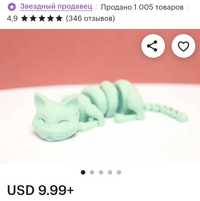 Милі кошенята 3 d печать Україна