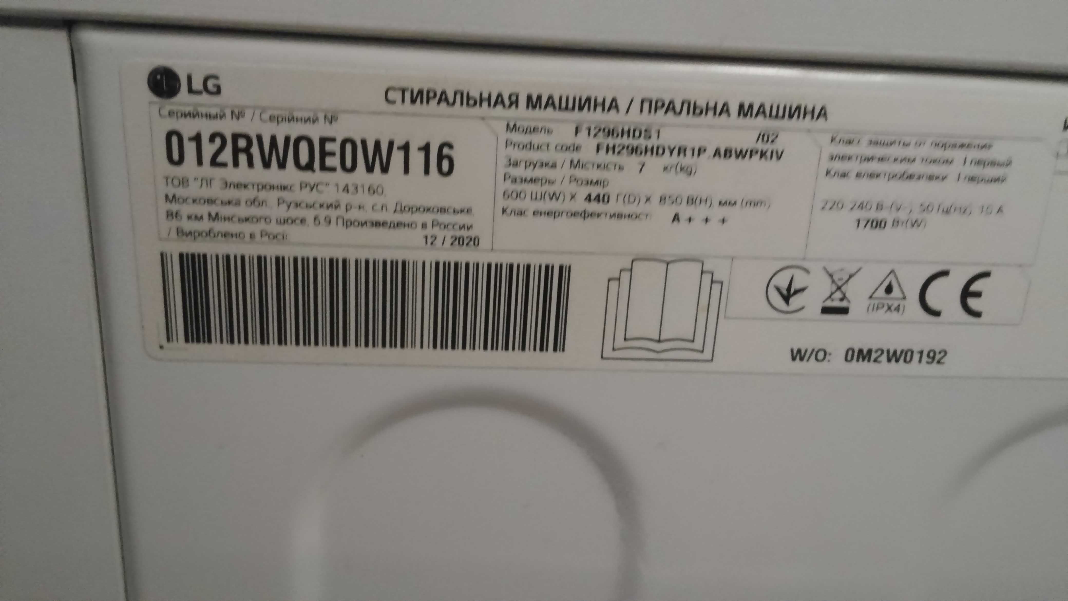 новая стиральная машина LG F1296HDS1 Steam Inverter Direct Drive