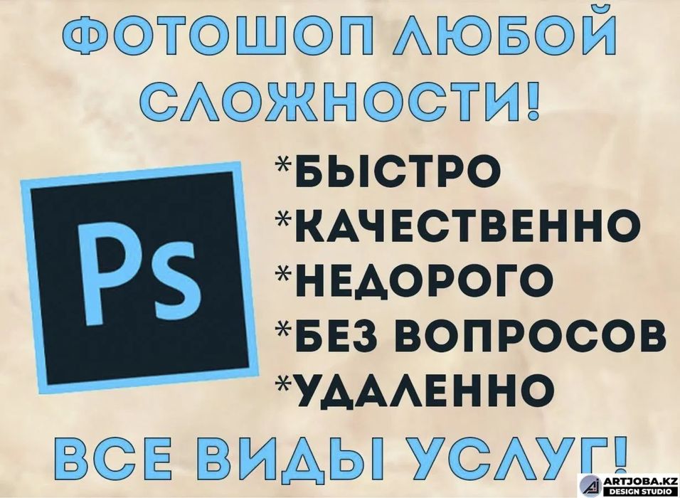 Послуги фотошоп | услуги фотошопа послуги дизайнера отрисовка логотип