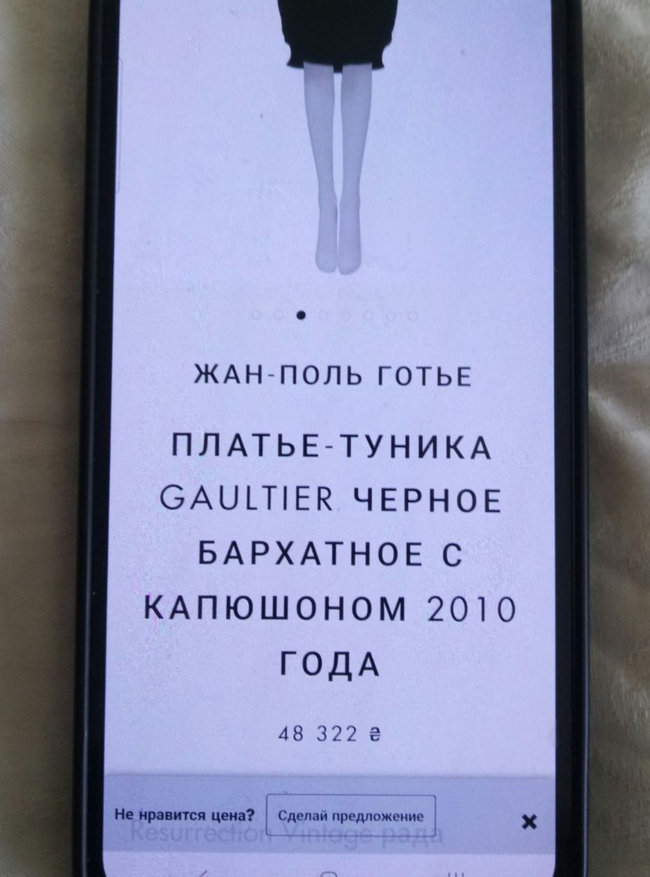 Jean paul gaultier оригінал