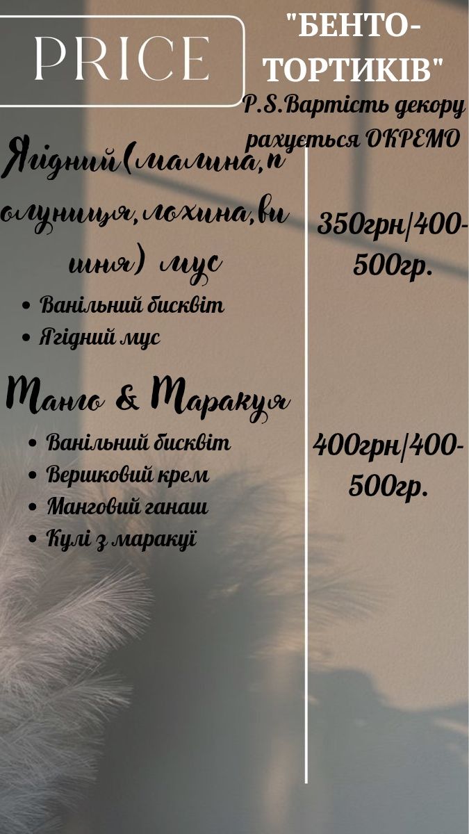 Торти та бенто-торти на замовлення