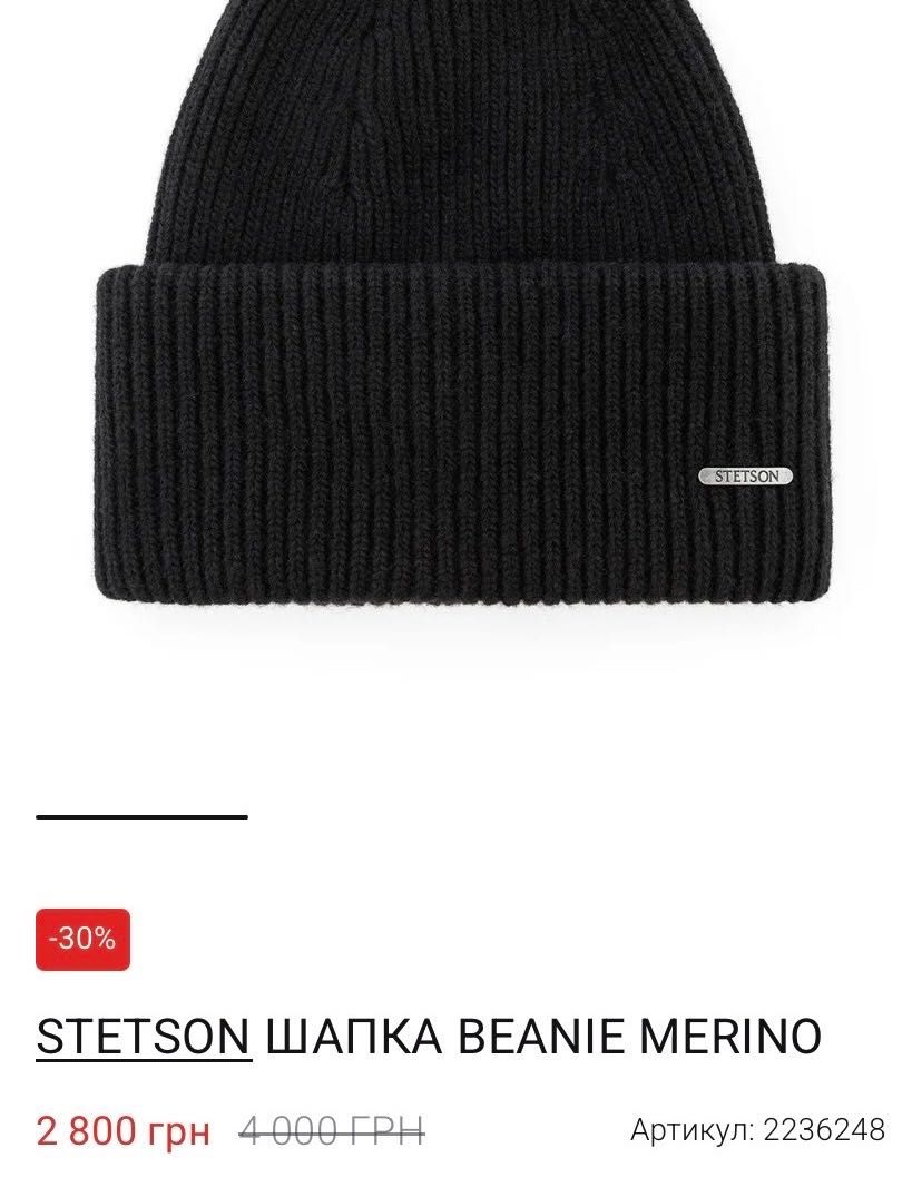 Шерстяна шапка STETSON