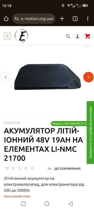 Акумулятор літій-іонний 48V 19Ah на елементах Li-NMC 21700