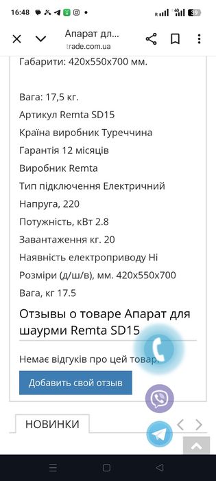 Вертель для шаурми до 20 кг