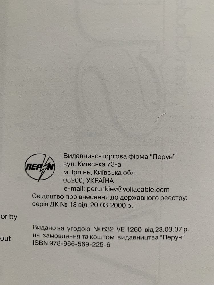 Візуальний словник англійської мови