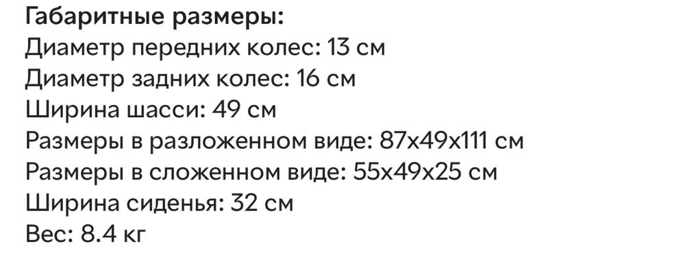 Продам прогулочную коляску Anex