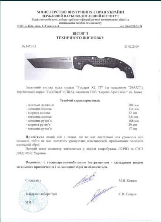 Ніж Cold Steel Voyager Large Clip Point/Tanto Point/Drop Point