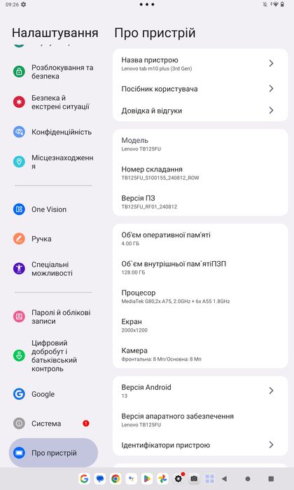 Lenovo Tab M10 Plus 3rd Gen (K10 Pro) 4/128 Wi-Fi та 6/128 Lte