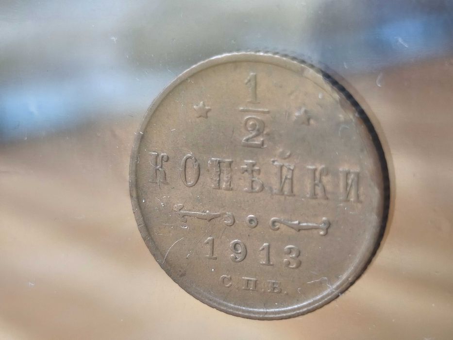 Rosja Carska, 1/2 Kopiejki 1913, Mikołaj II / Piękny STAN!