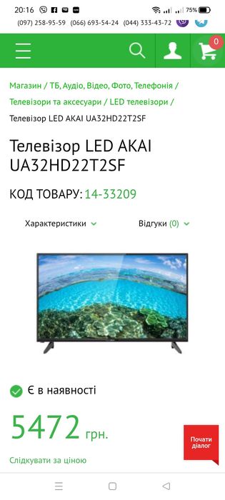 SMART LED tел-p Android 14 WI-FI