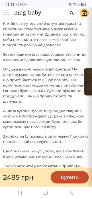 Зимовий комбінезон Magbaby 0-3 міс, на морози
