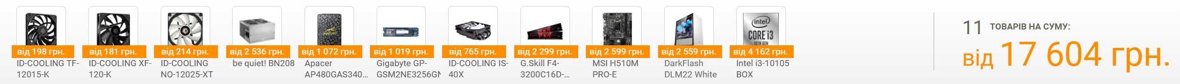 i3-4.4Ghz, 32 Gb RAM, SSD1 256 Gb, SSD2 512 Gb