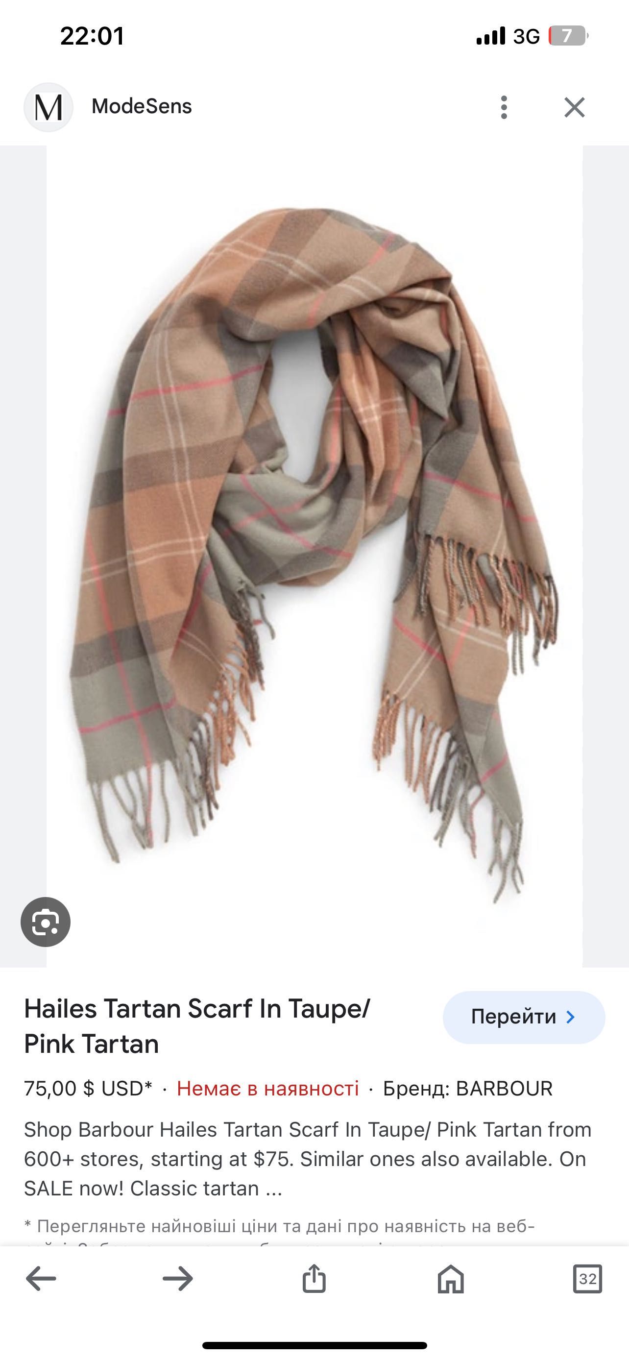 Оригинальный Женский Шарф Barbour Hailes Tartan Wrap In Taupe