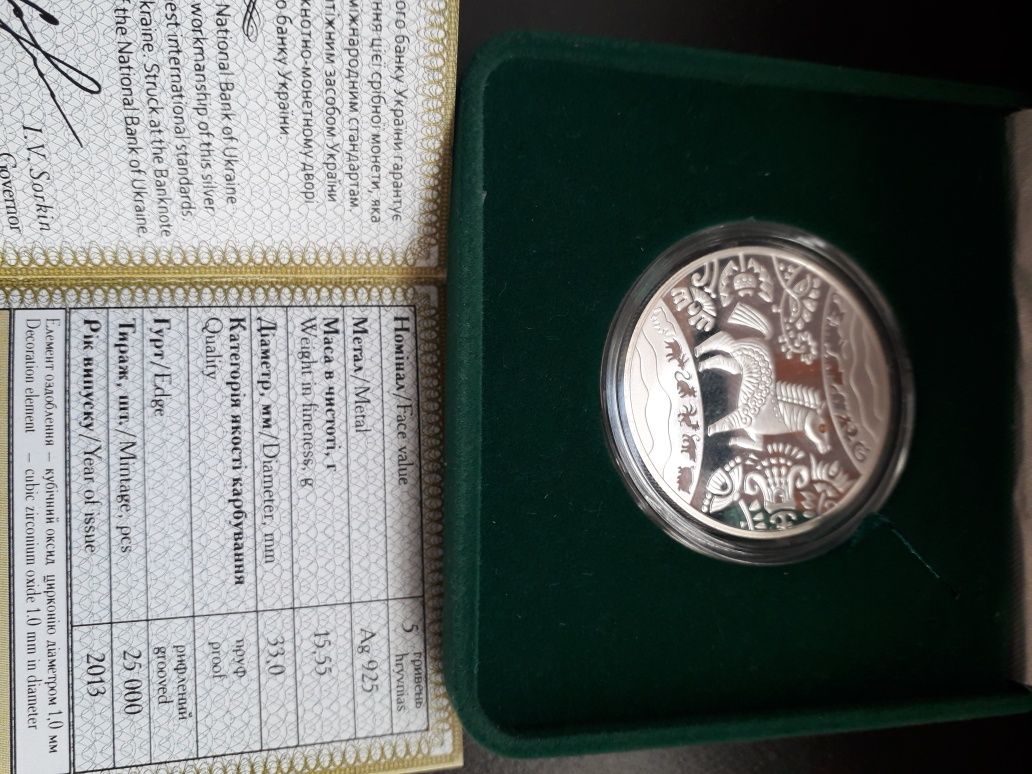 Монета Серебро "Год лошади" (Рiк коня) НБУ.