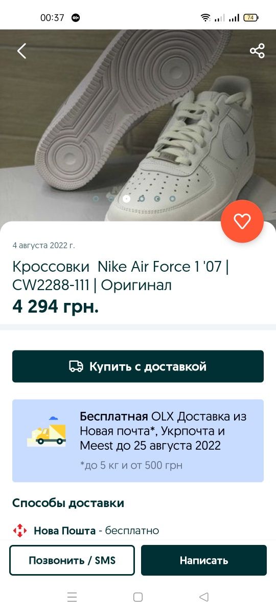 Оригинал Nike air force 1 07, артикул CW 2288-001р-р36,5..стелька23,5