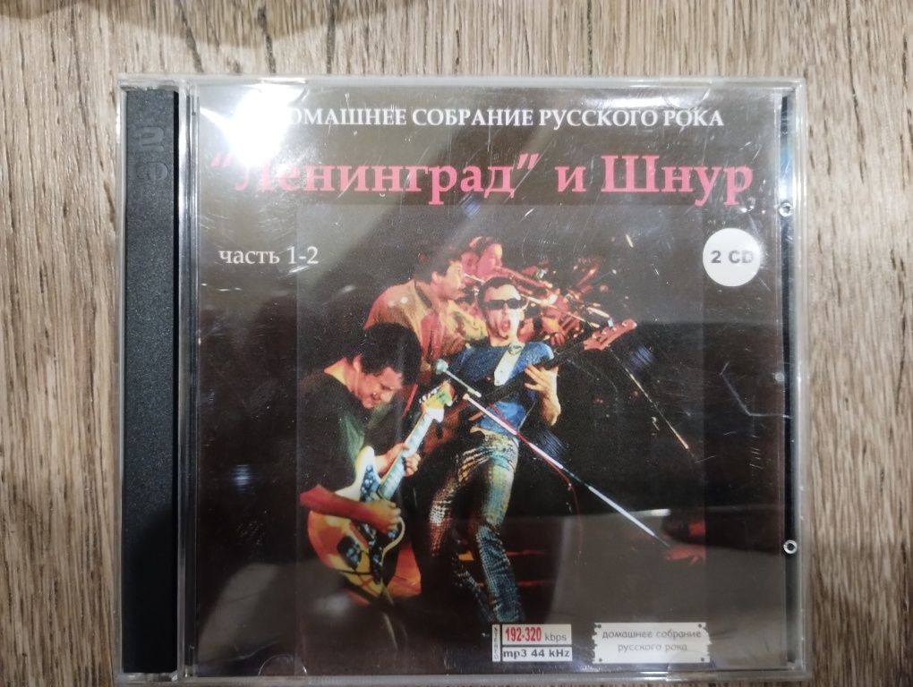 Диск CD MP3 группа Ленинград