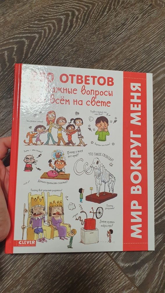 Детские познавательные книги