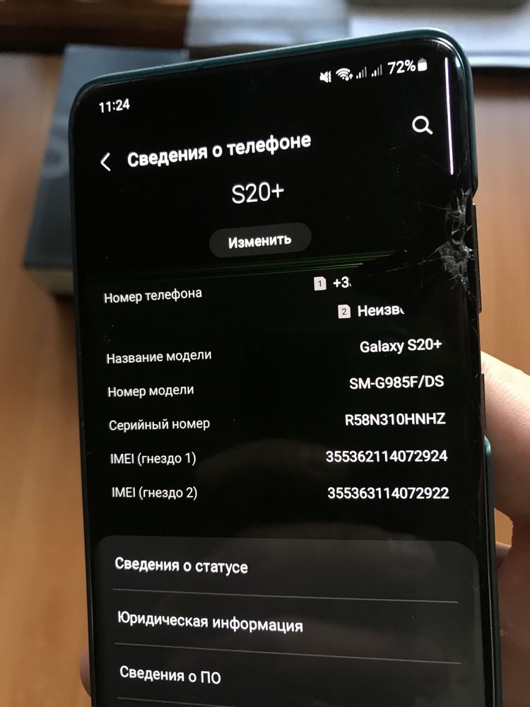 Экран Samsung S20+