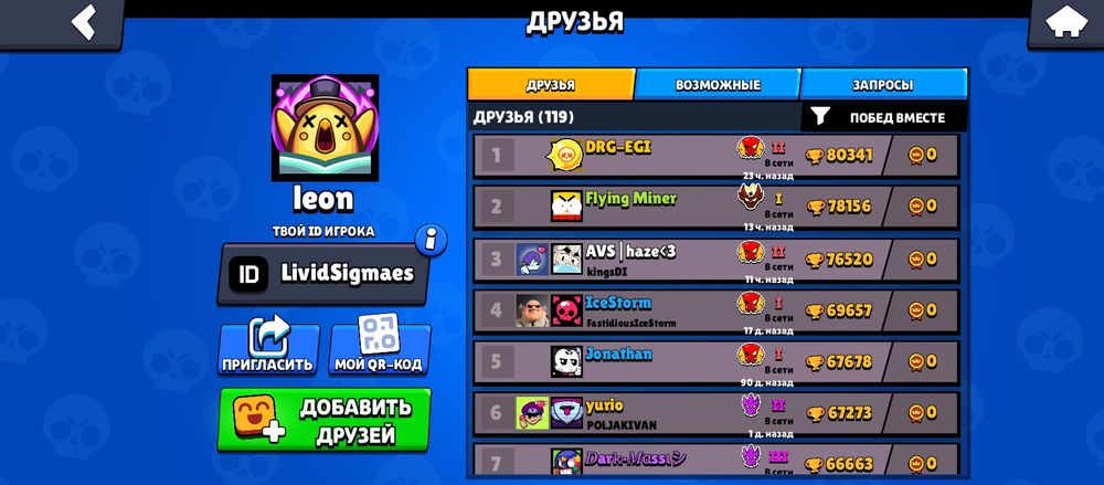 Продам акаунт в бравл старс