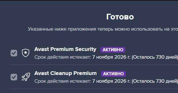 Avast Premium Security & Cleanup Premium, 2 года, до 7.11.26