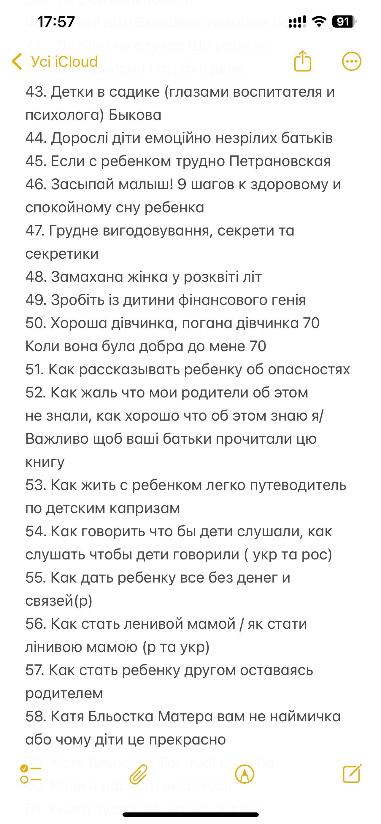 Книга Емоційний інтелект у дитини Ґоттман Джон