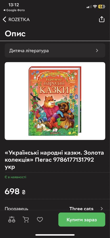 Нова книга українські народні казки