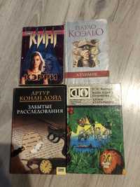 Книги російською від 20 до 50 грн