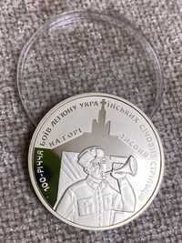 Монета "100-річчя боїв легіону українських січових стрільців