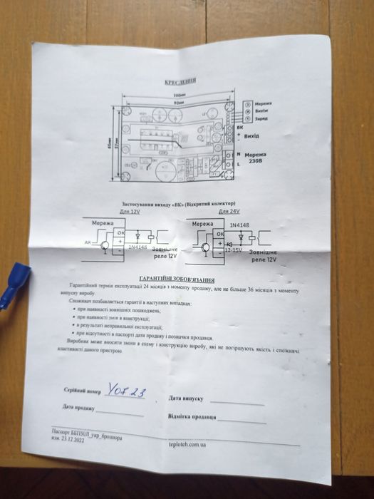 Плата дбж упс для роутера 3.2А