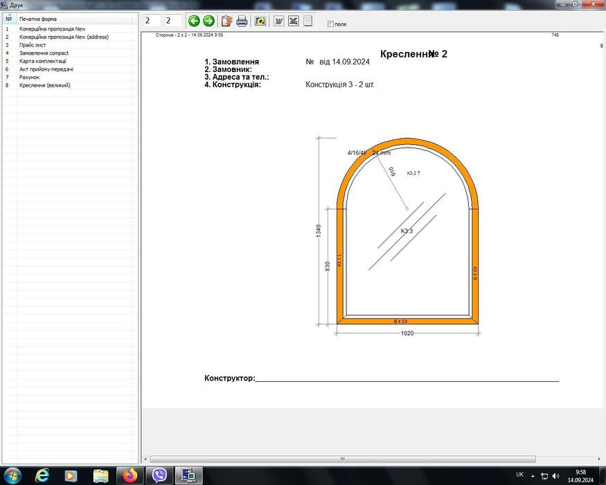Профіль м/п Fenster