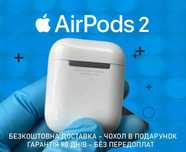 Безпровідні аірподс 2 навушники +чохол