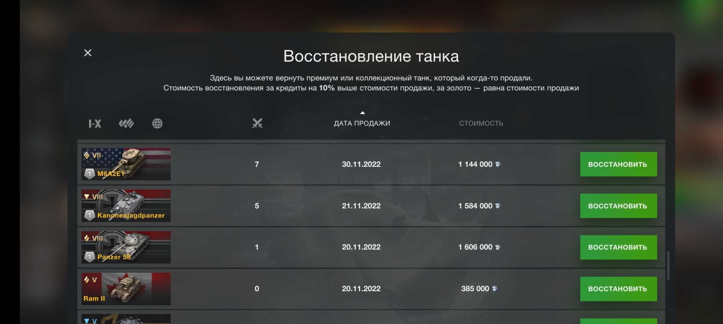 Акаунт в WOTblitz