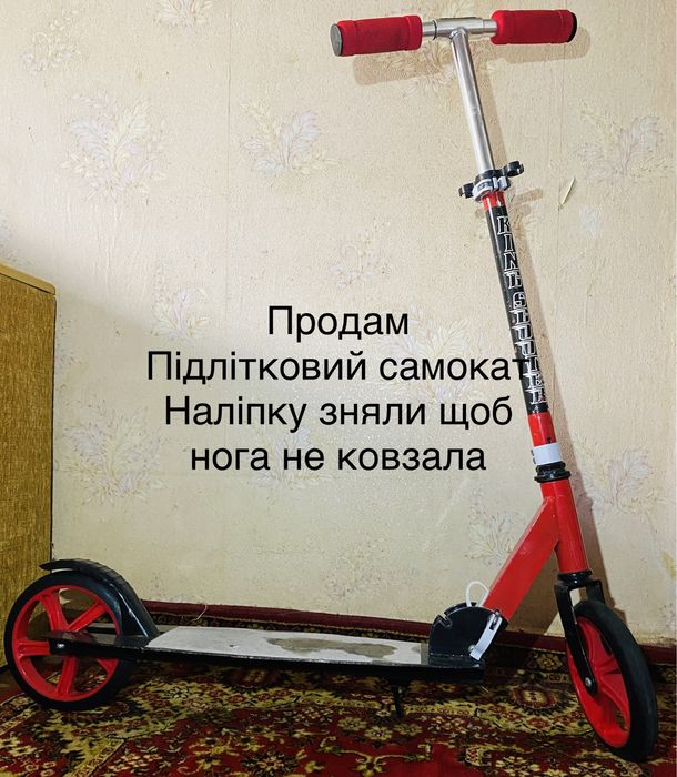 Продам самокат підлітковий ,до 150 кг