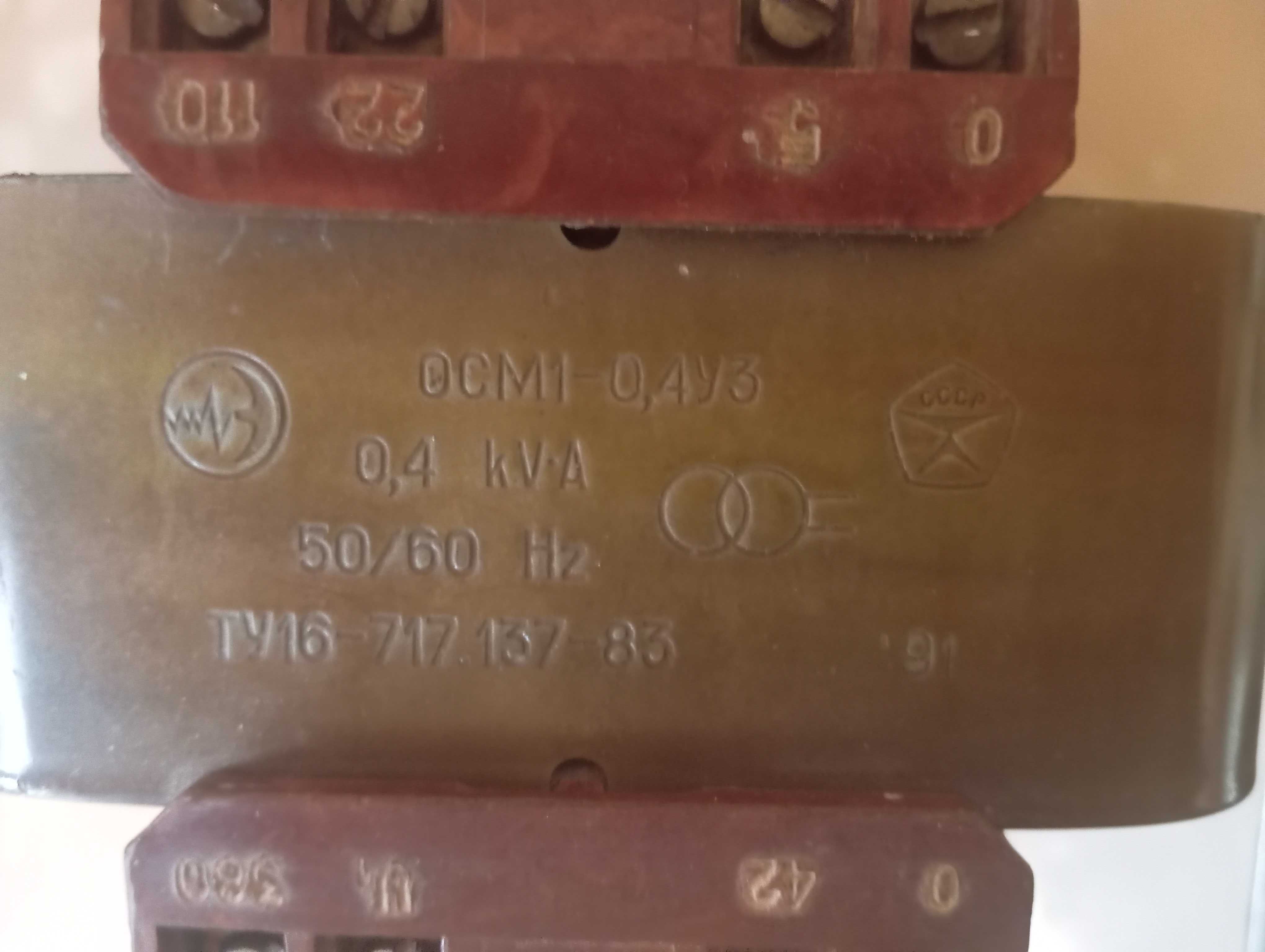 Продам потужний трансформатор, ОСМ1  04у3  0,4 KVA, перемінного току,