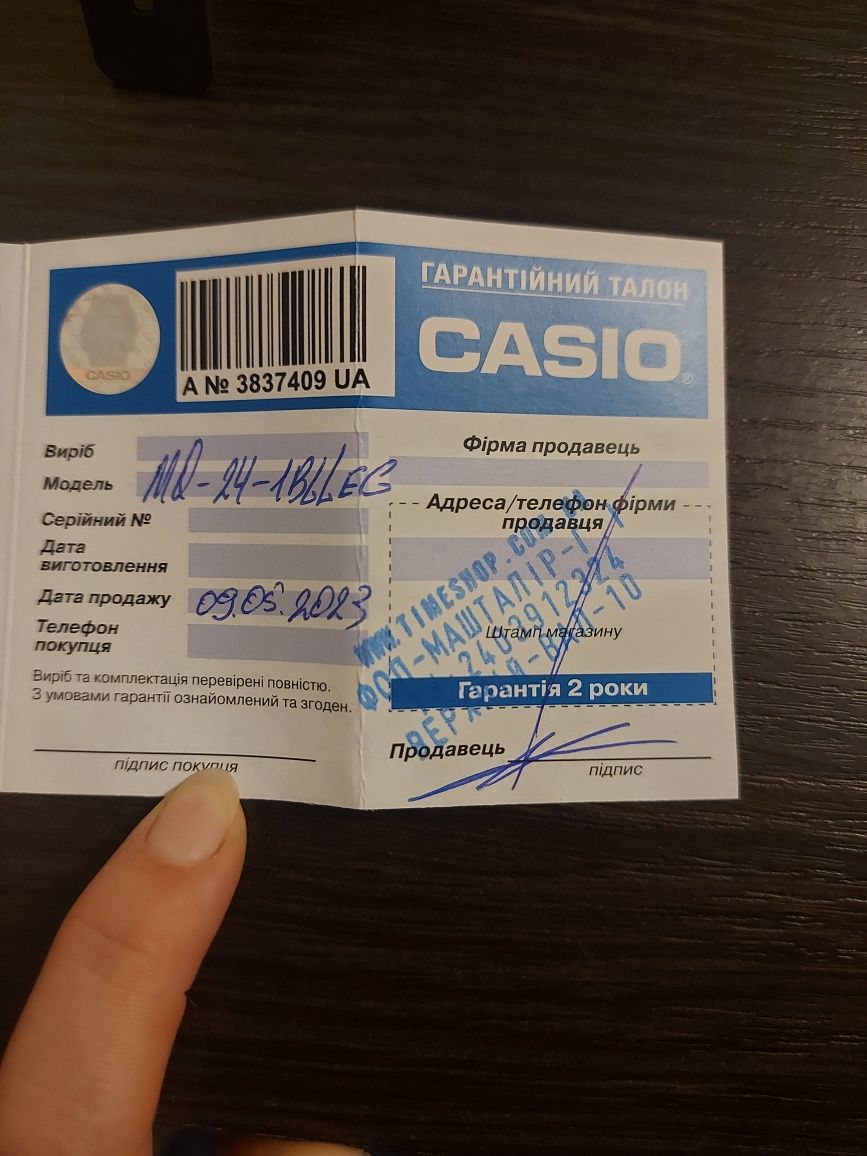 Годинник чоловічий CASIO