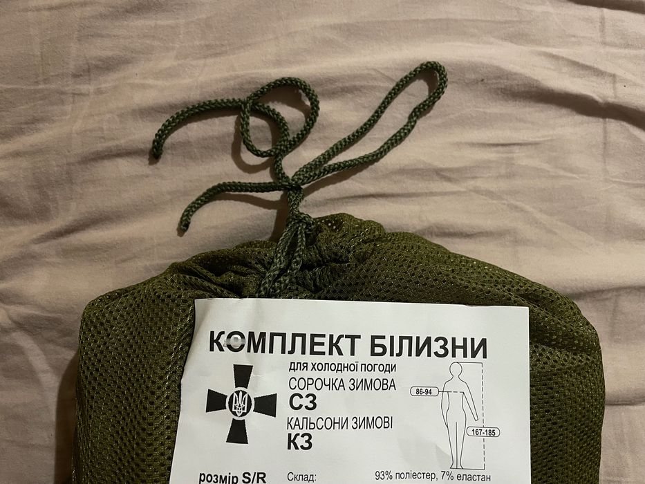 Термобілизна військова ЗСУ зимова, нова!