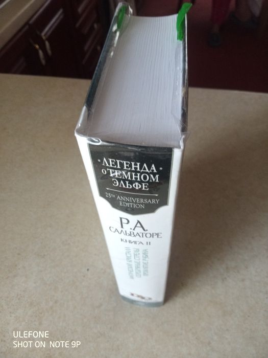 Р.А. Сальваторе. Цикл «Забытые королевства»