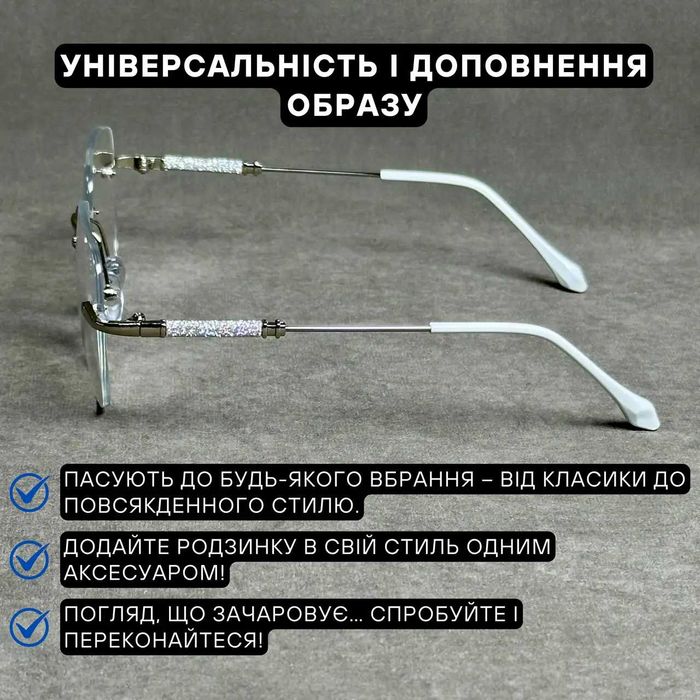 Жіночі комп’ютерні окуляри-нульовка безоправні Код 6005 C1