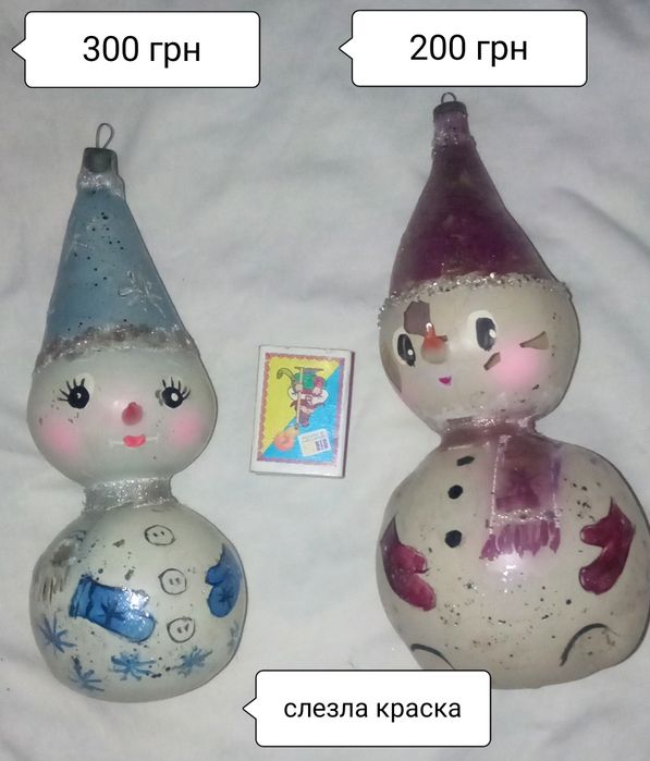 Игрушки. СССР. Новогодние. Ёлочные игрушки СССР