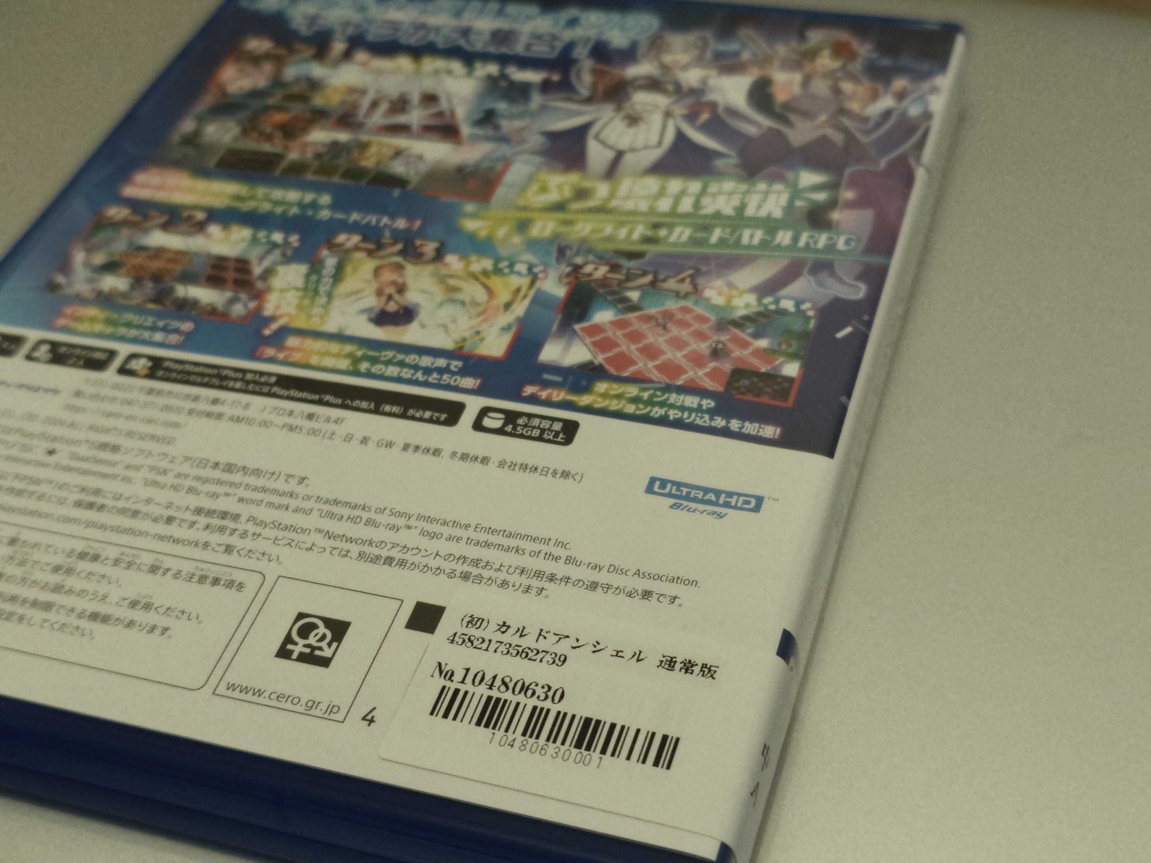 Card-en-Ciel PS5