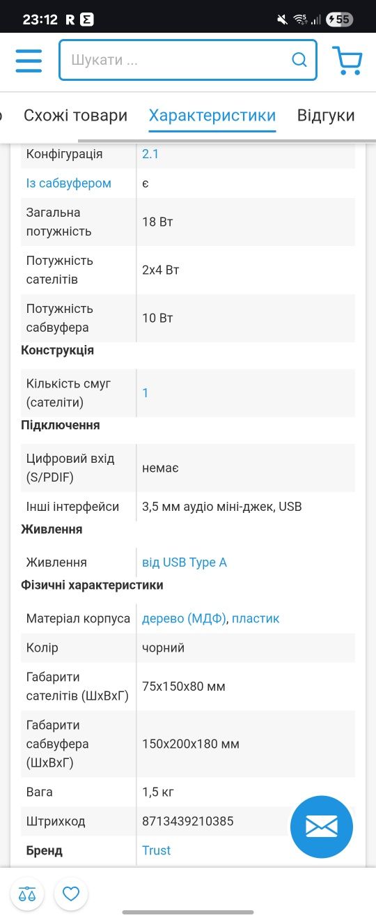 Акустична система Trust Argo Subwoofer Speaker Set USB