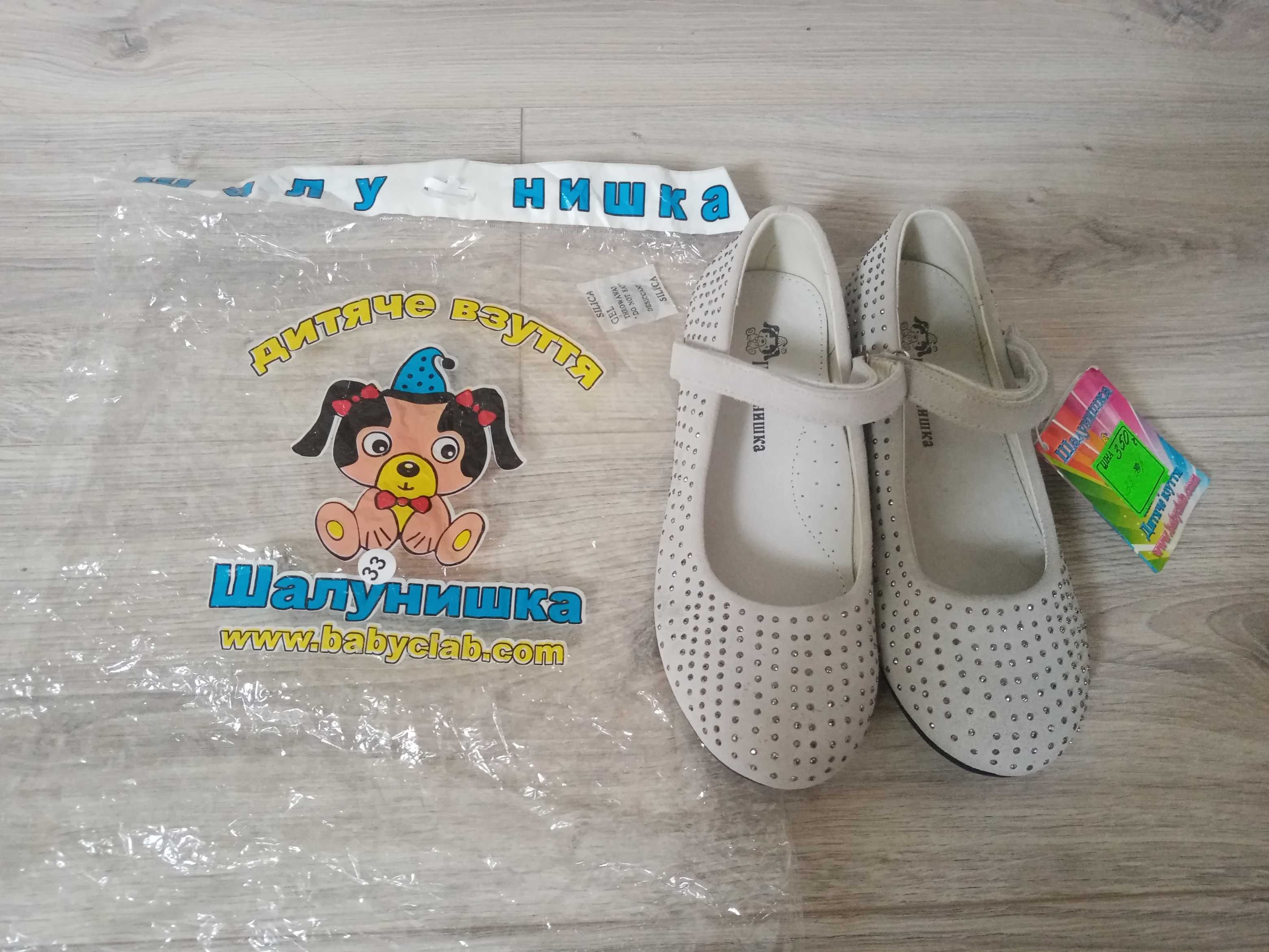 Туфлі для дівчинки