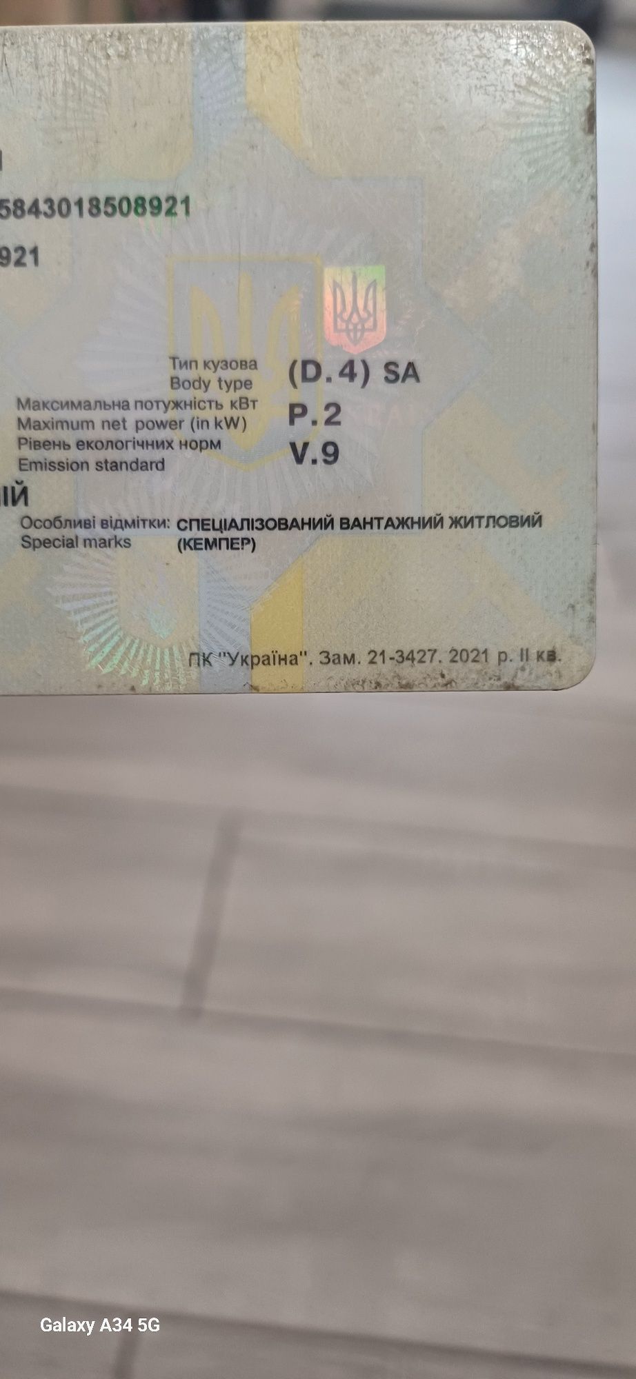 Паз будинок на колесах (кемпер]