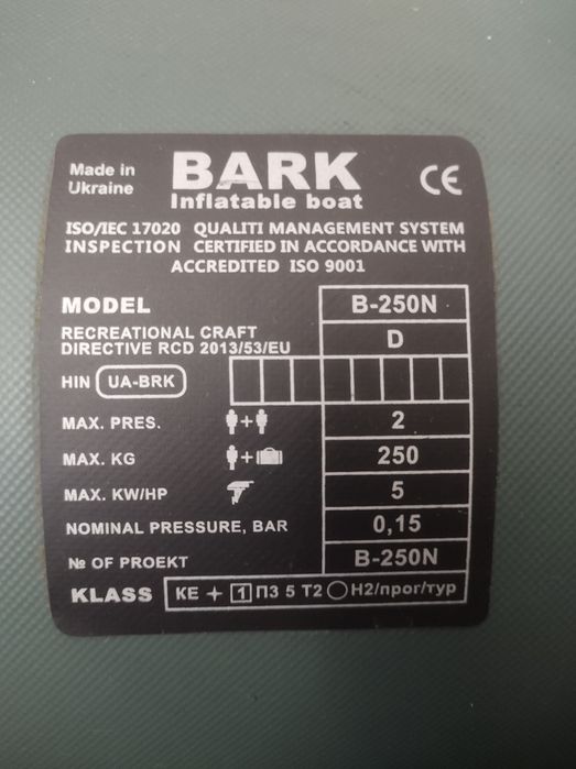 Продам почти новою лодку