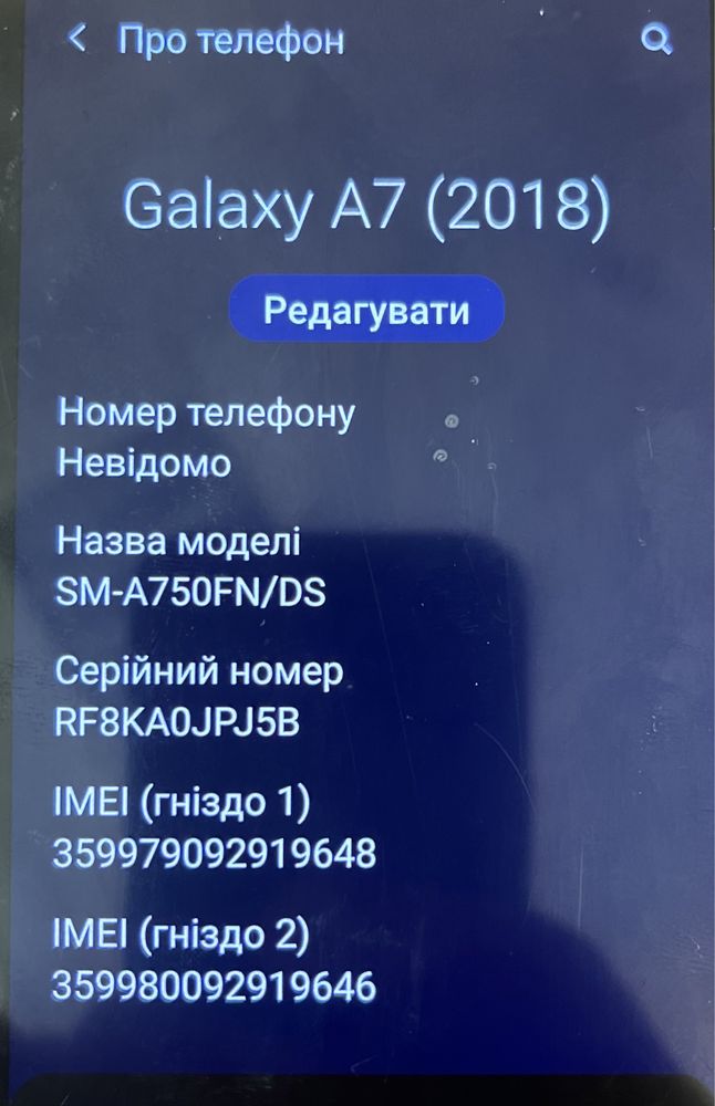 Продам смартфон Samsung A7, 4/64GB, 2018