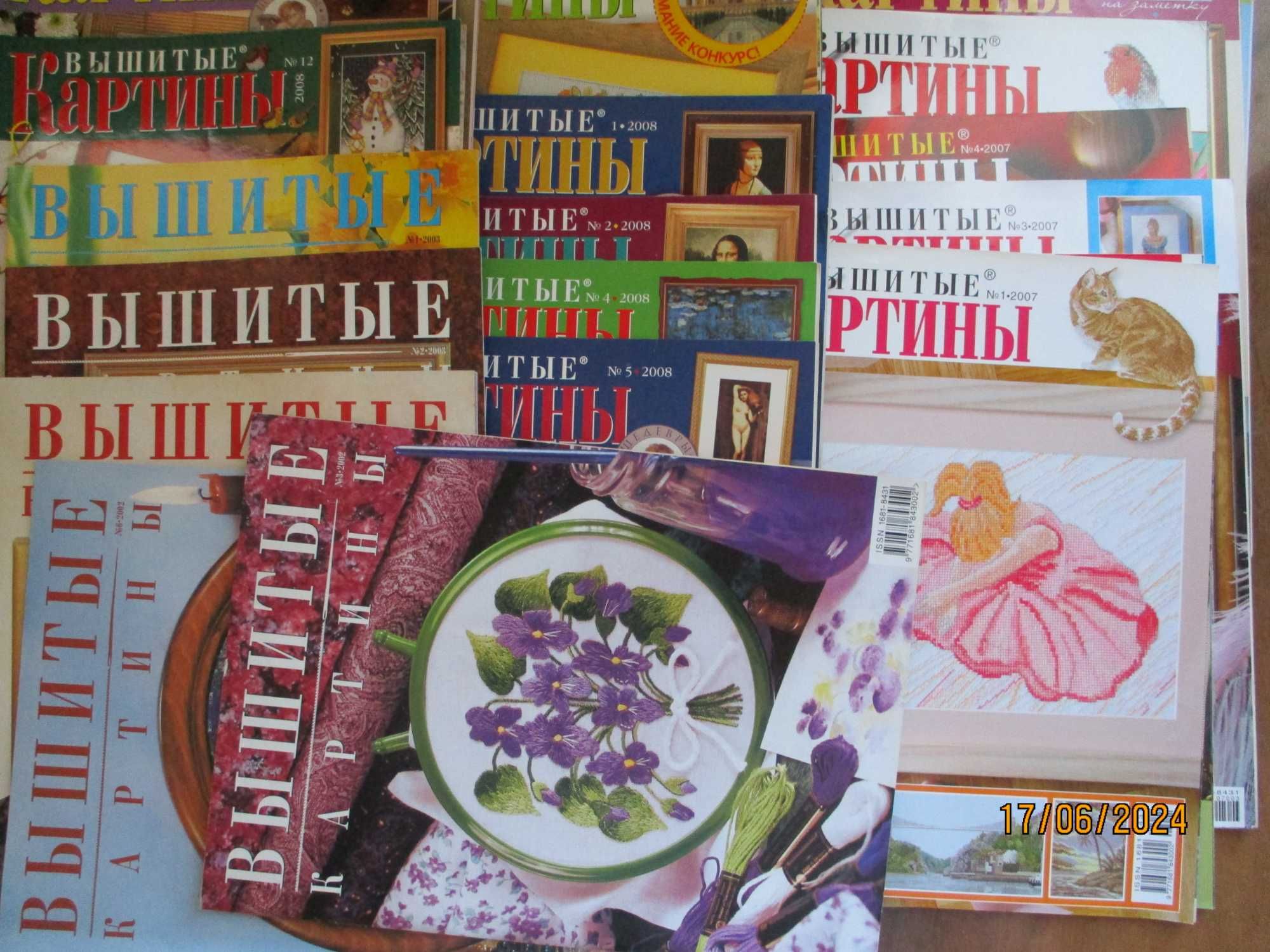 Журналы "Вышитые картины"